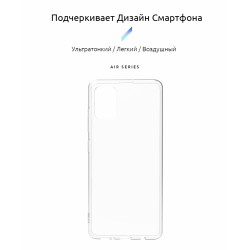 Чехол Armorstandart Air Series для Samsung A31 (A315) Transparent (ARM56494)